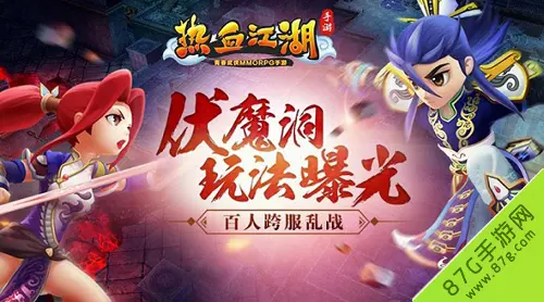 热血江湖跳过大区实用技巧 老玩家亲测有效玩法