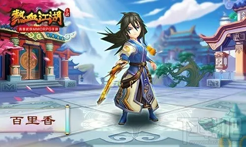 热血江湖五色神丹详解 功效获取及实用场景全解析