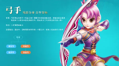 热血江湖官网传音实用指南 轻松玩转跨服互动