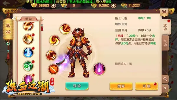 热血江湖平砍升级快的实用方法